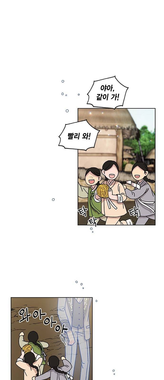 용왕님의 셰프가 되었습니다 12화 1