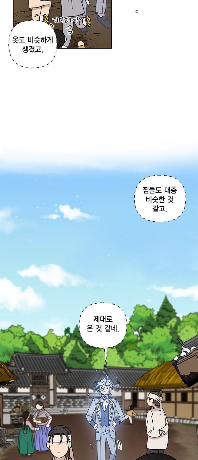 용왕님의 셰프가 되었습니다 12화 2
