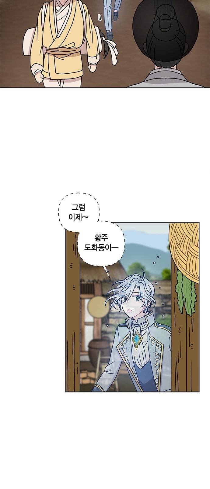 용왕님의 셰프가 되었습니다 12화 3