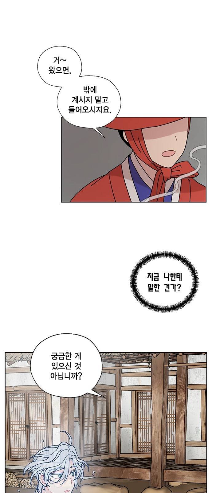 용왕님의 셰프가 되었습니다 12화 7