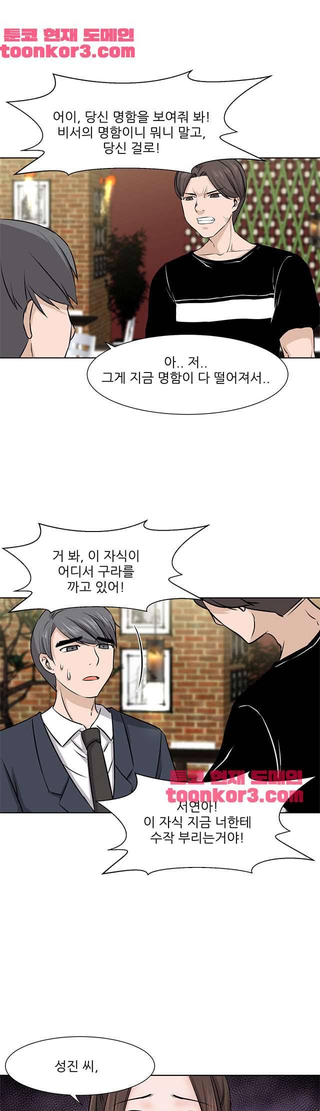 섹잘남 7화 1