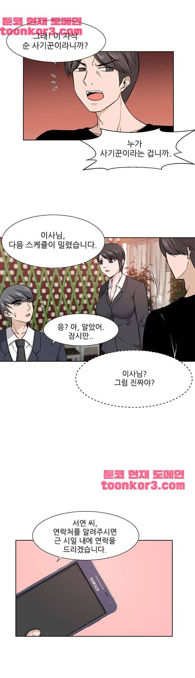 섹잘남 7화 3