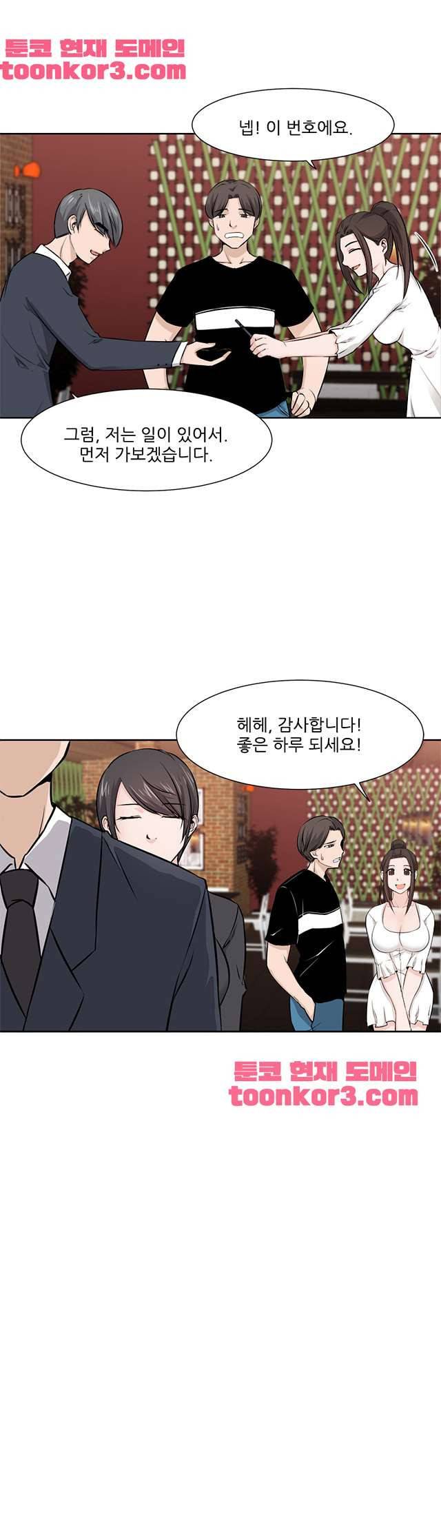 섹잘남 7화 4