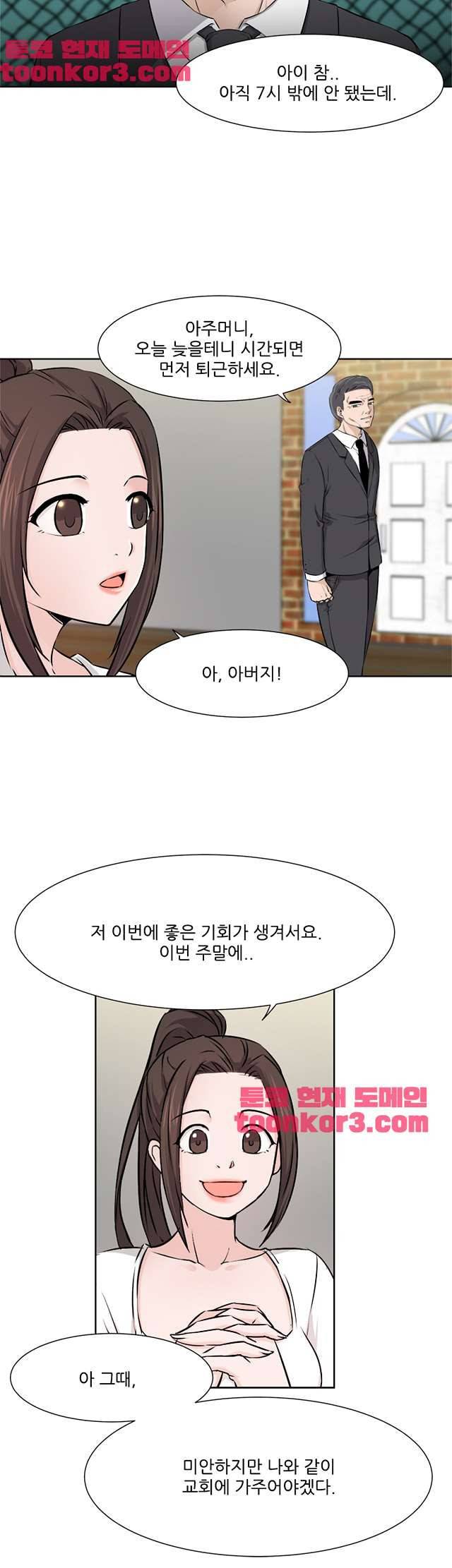 섹잘남 7화 6