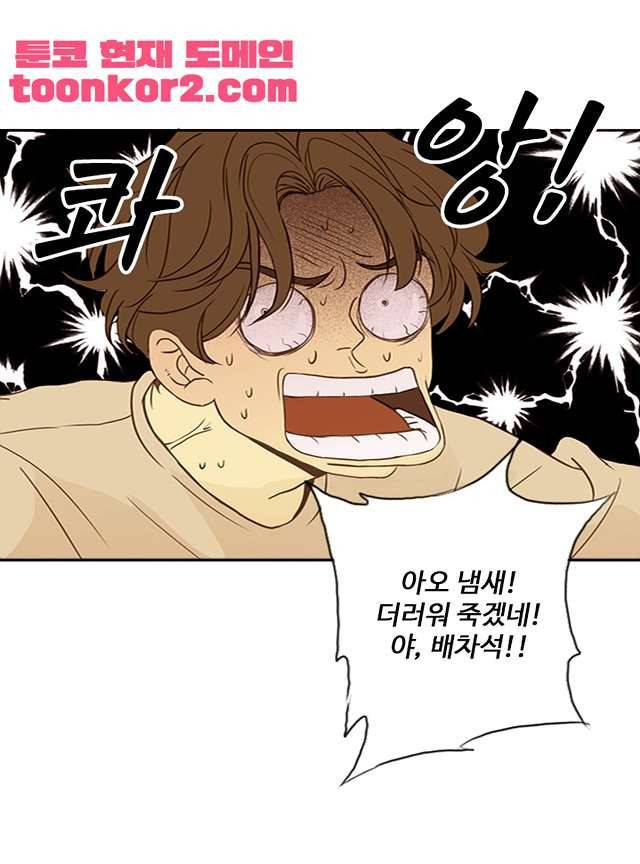 날라리 1화 2