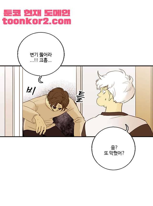 날라리 1화 3