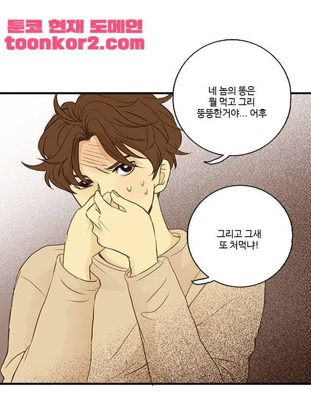 날라리 1화 4