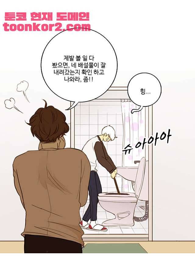 날라리 1화 5