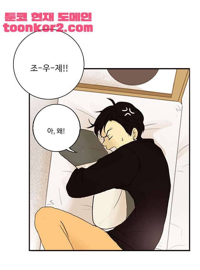 날라리 1화 8