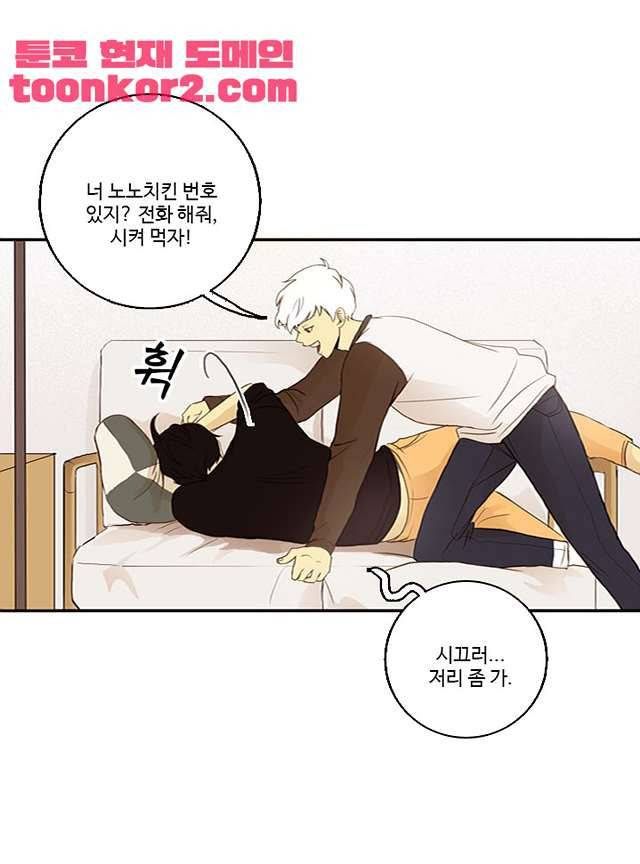 날라리 1화 9