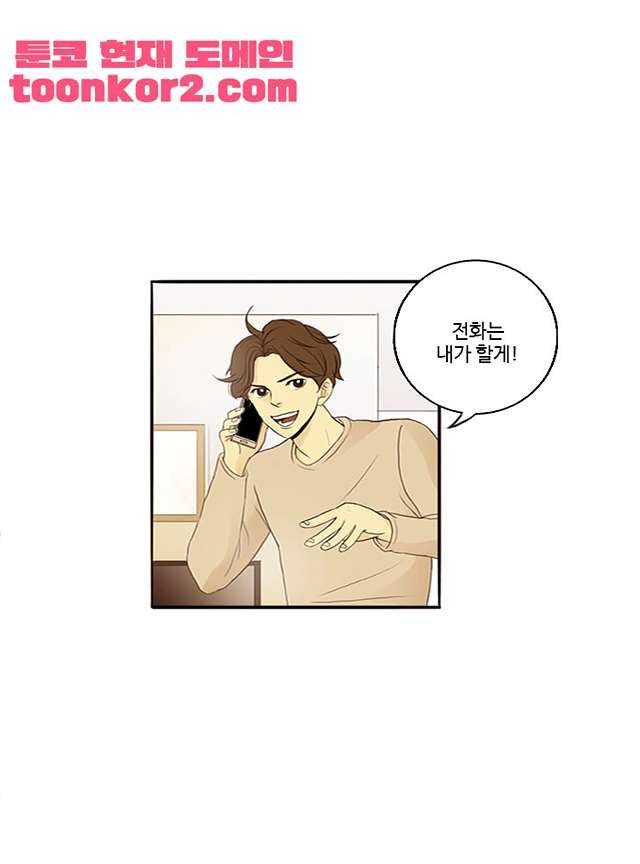 날라리 1화 10