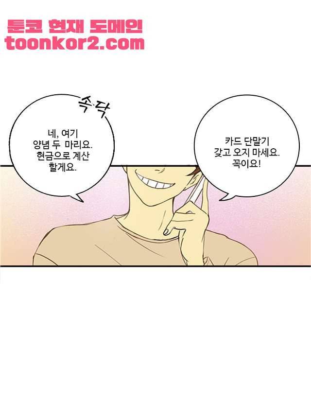 날라리 1화 11