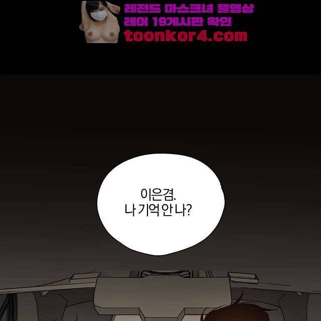 연애제한구역 8화 1