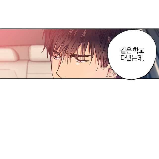 연애제한구역 8화 3