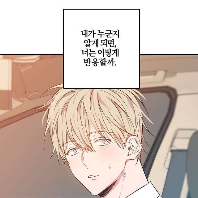 연애제한구역 8화 4