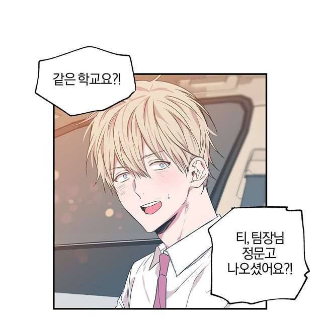 연애제한구역 8화 9
