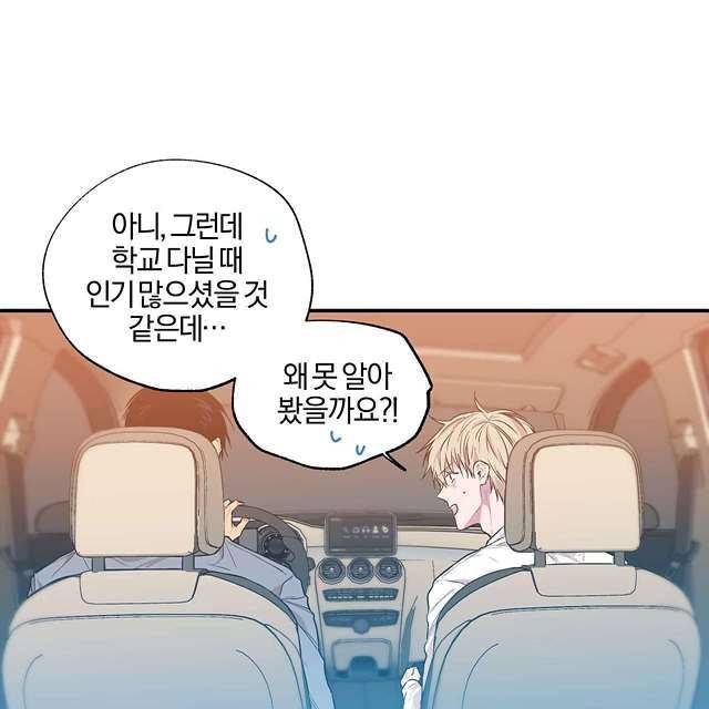연애제한구역 8화 10