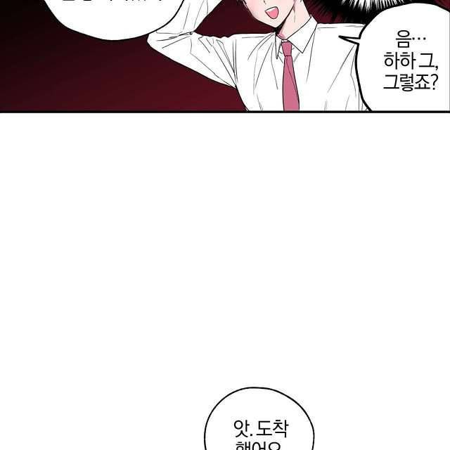 연애제한구역 8화 13
