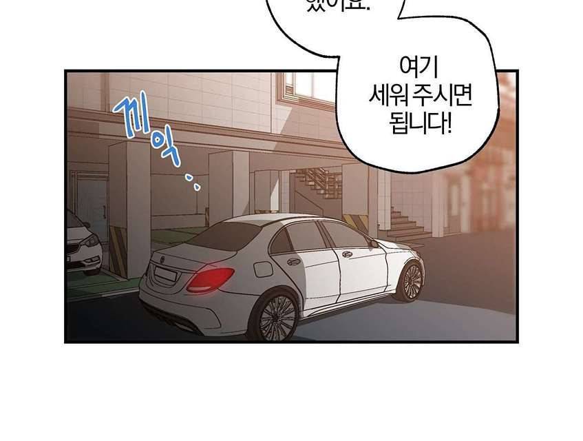 연애제한구역 8화 14