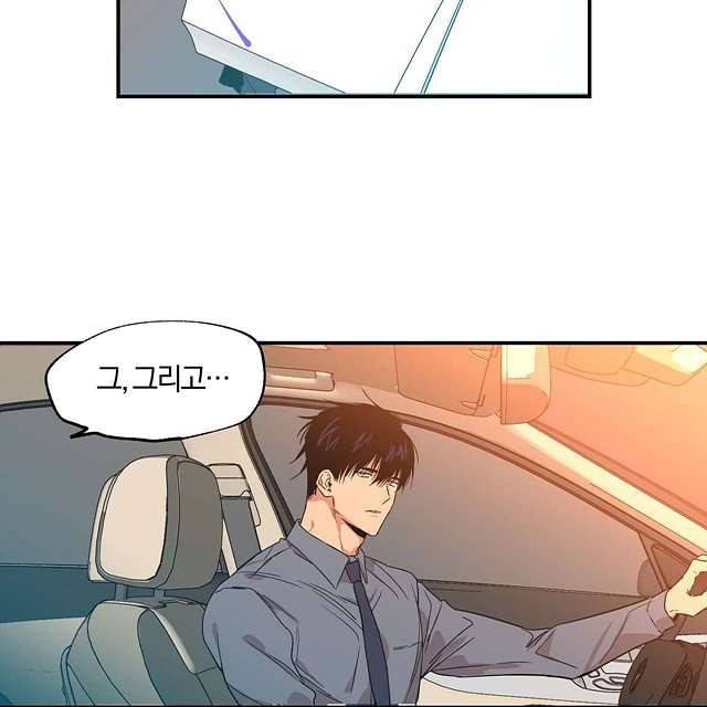 연애제한구역 8화 16