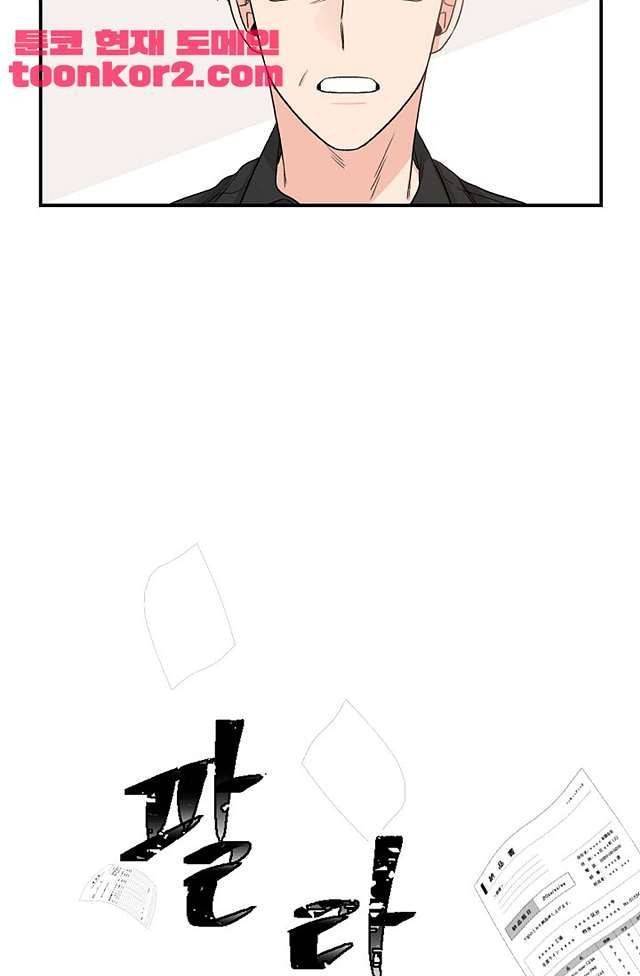강비서와 도련님 5화 7