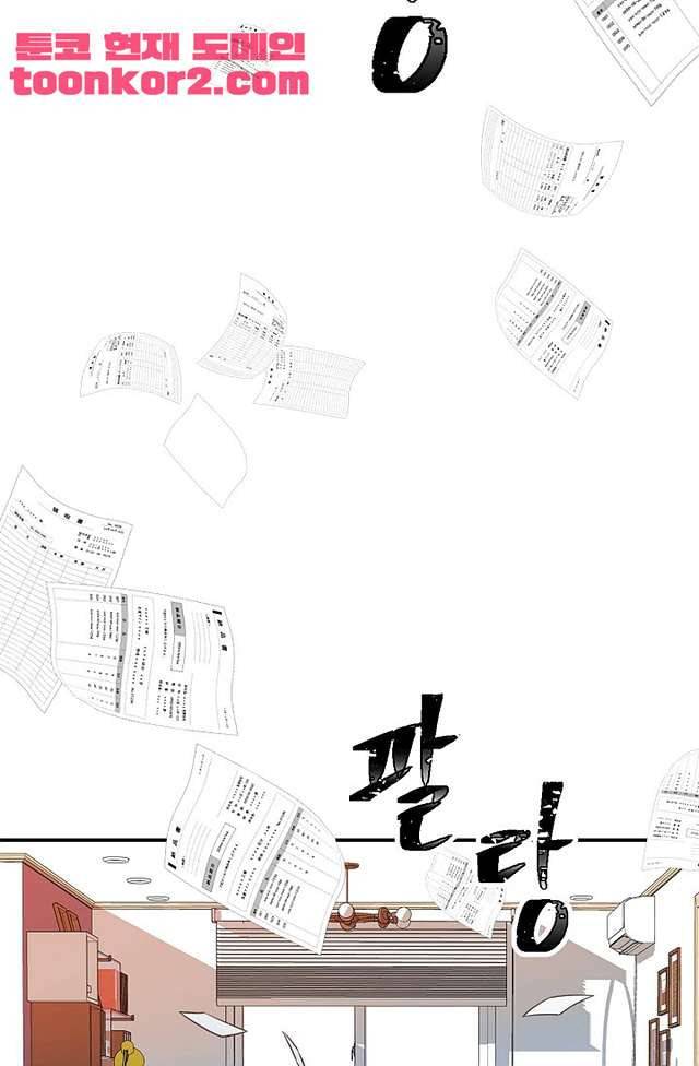 강비서와 도련님 5화 8