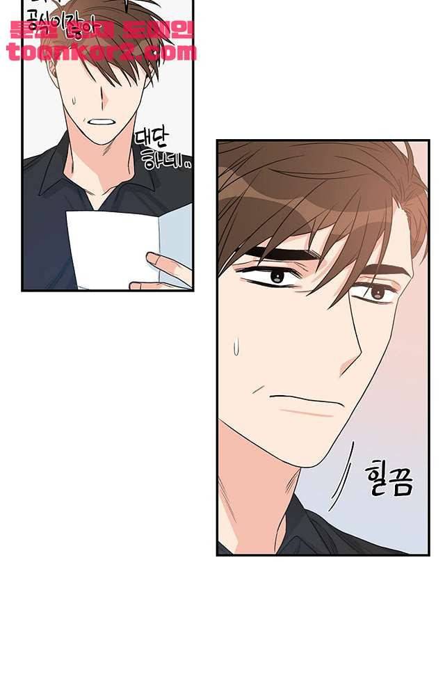 강비서와 도련님 5화 11