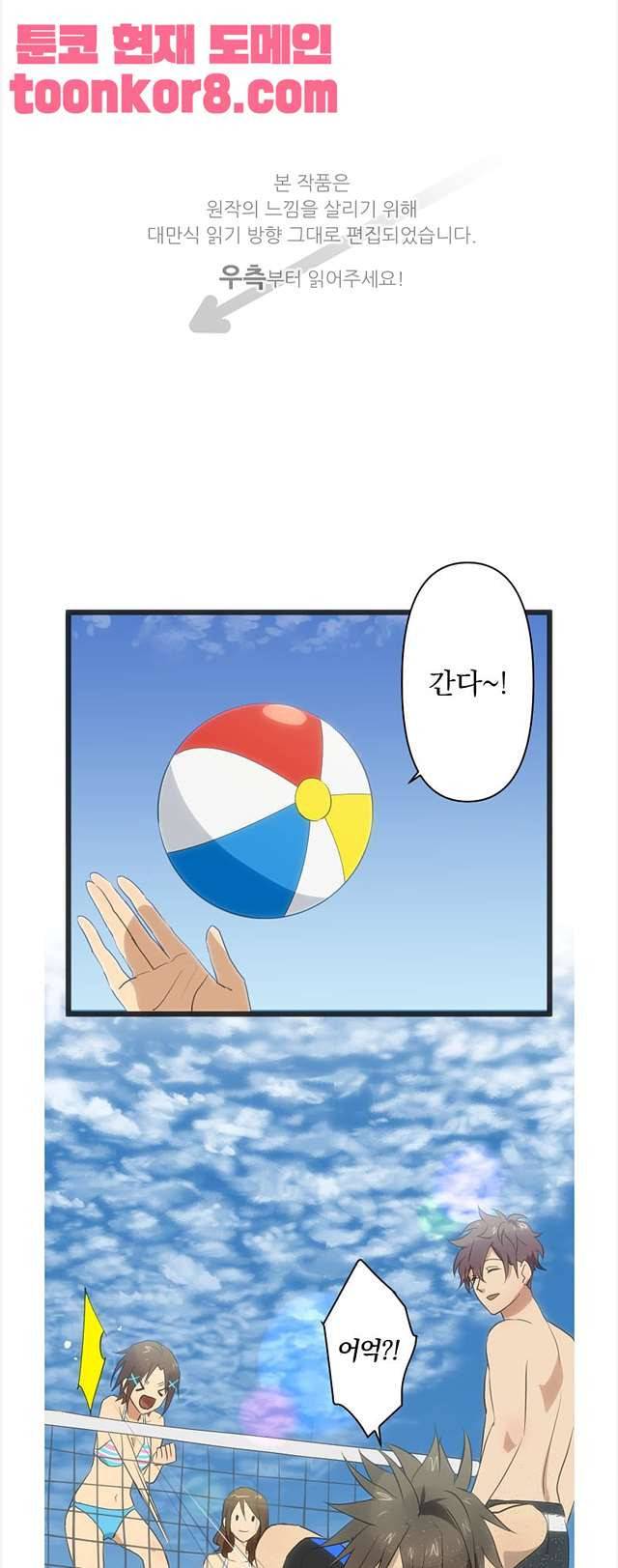 달 소년 161화 1