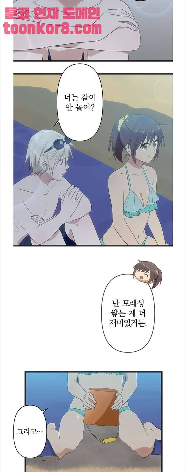달 소년 161화 4