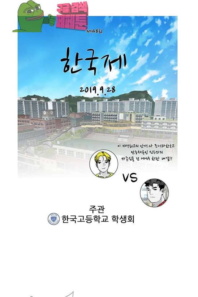 서브미션 91화 2
