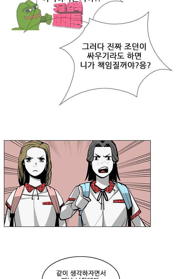 서브미션 91화 4