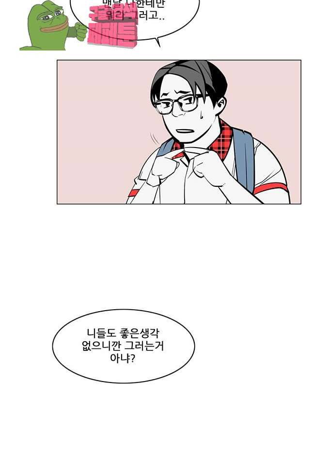 서브미션 91화 5