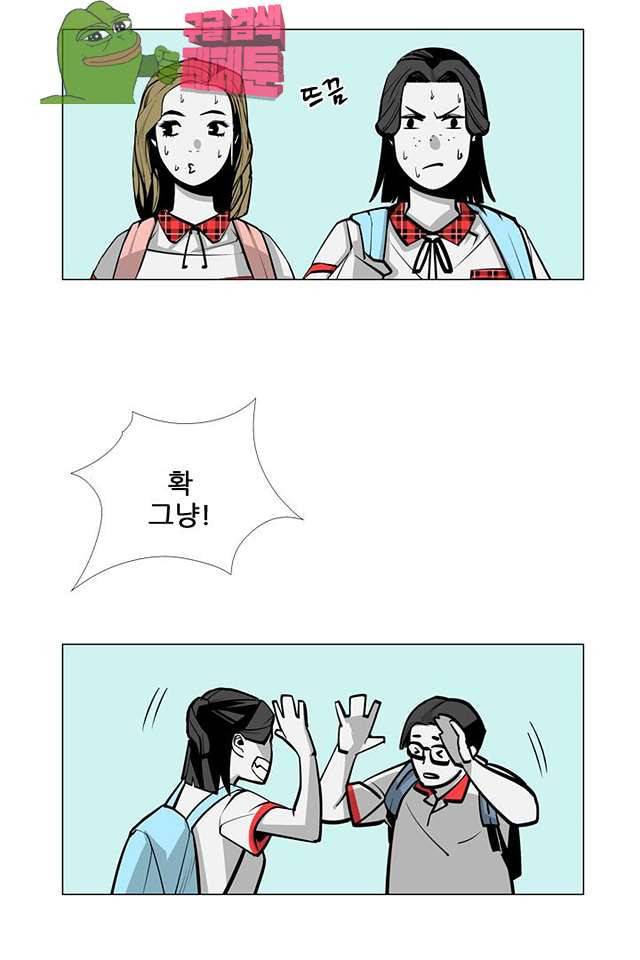 서브미션 91화 6