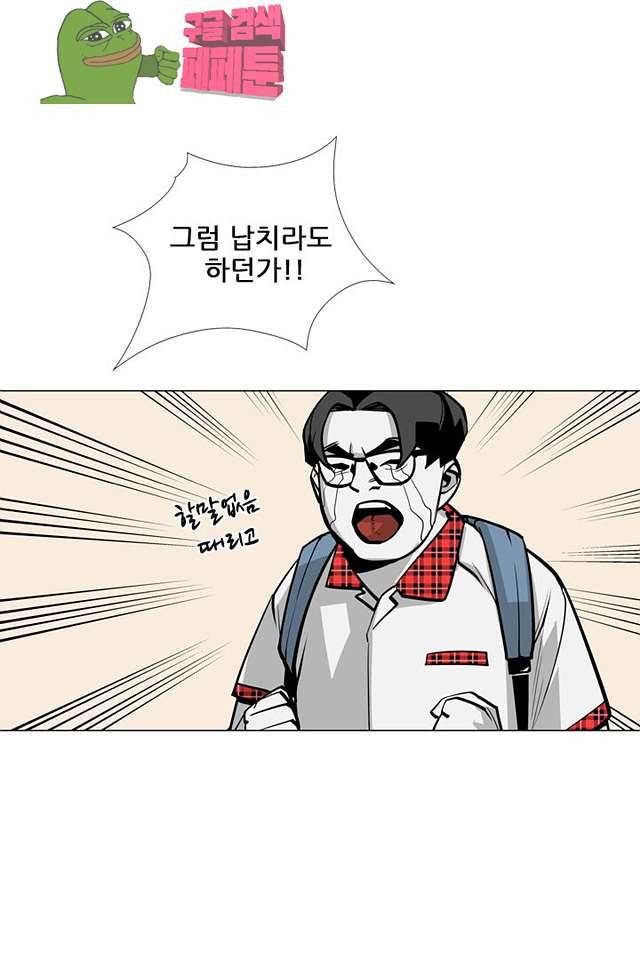 서브미션 91화 7