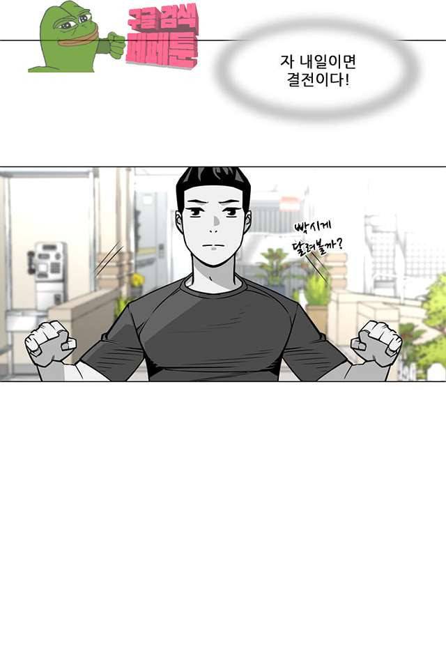 서브미션 91화 10