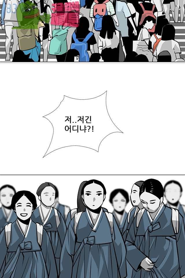 서브미션 93화 3