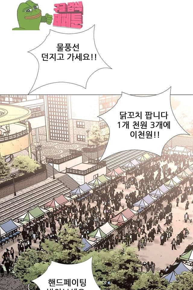 서브미션 93화 6