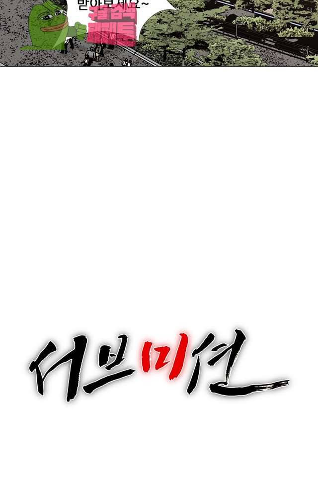 서브미션 93화 7