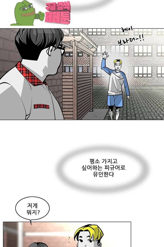 서브미션 93화 11