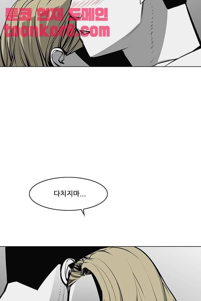 서브미션 99화 2