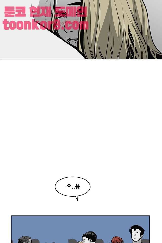 서브미션 99화 3