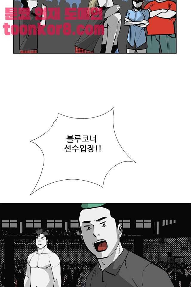 서브미션 99화 4
