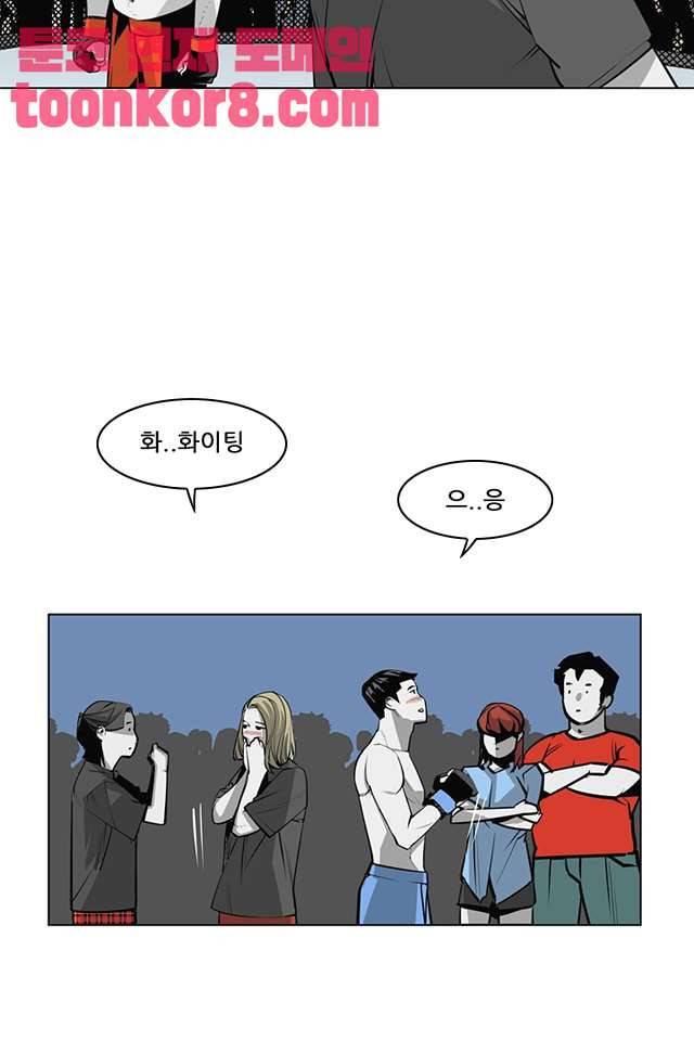 서브미션 99화 5