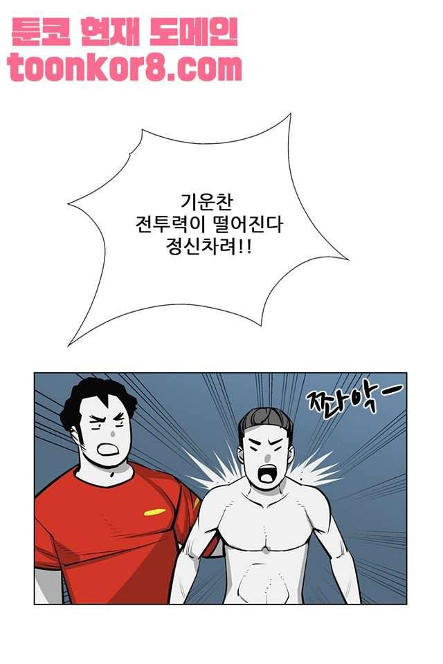 서브미션 99화 6