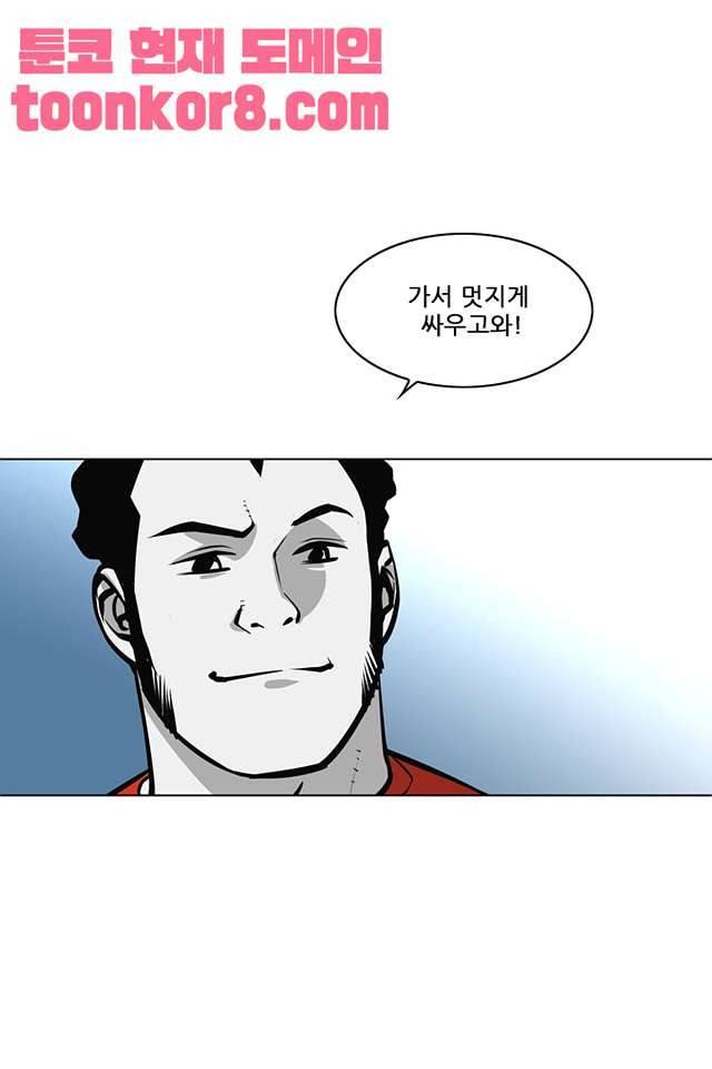 서브미션 99화 7