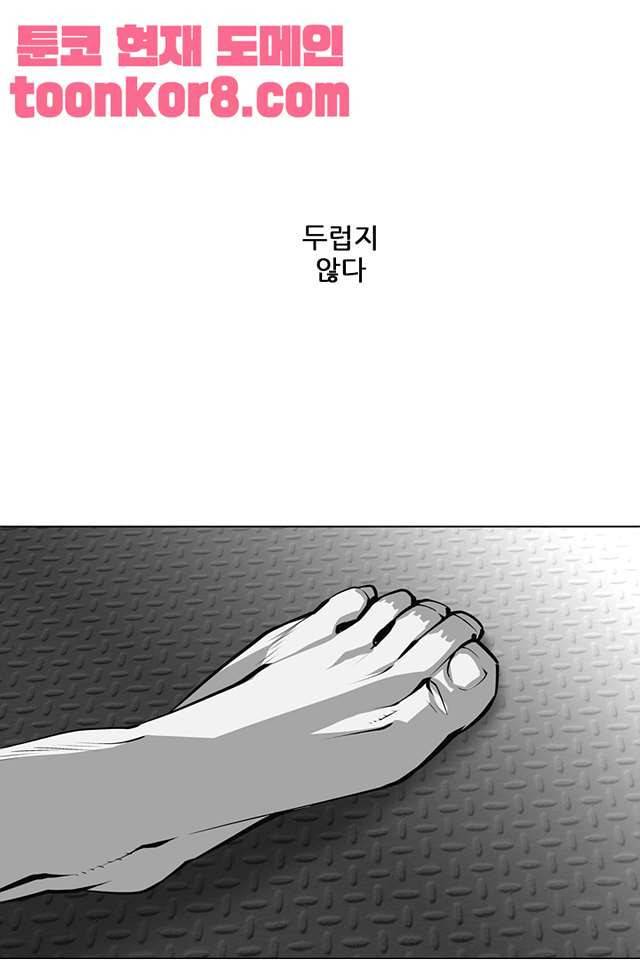 서브미션 99화 8