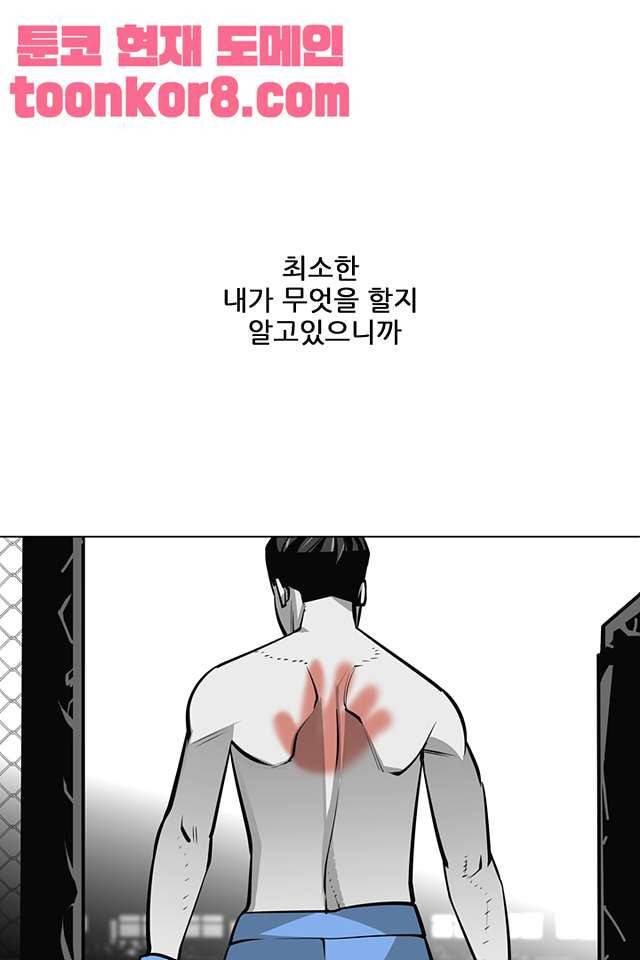 서브미션 99화 9