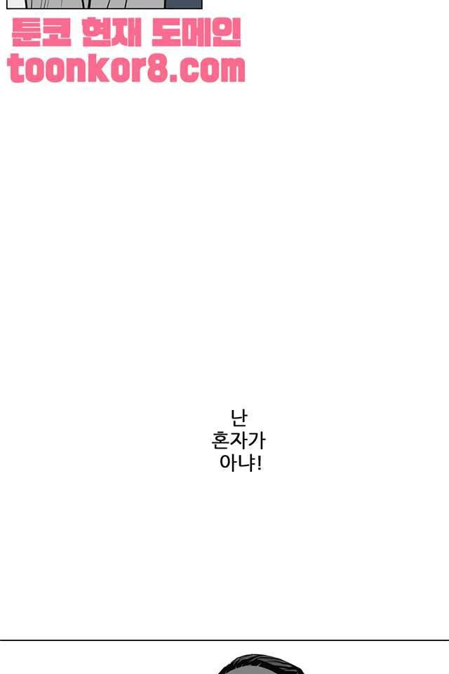 서브미션 99화 12