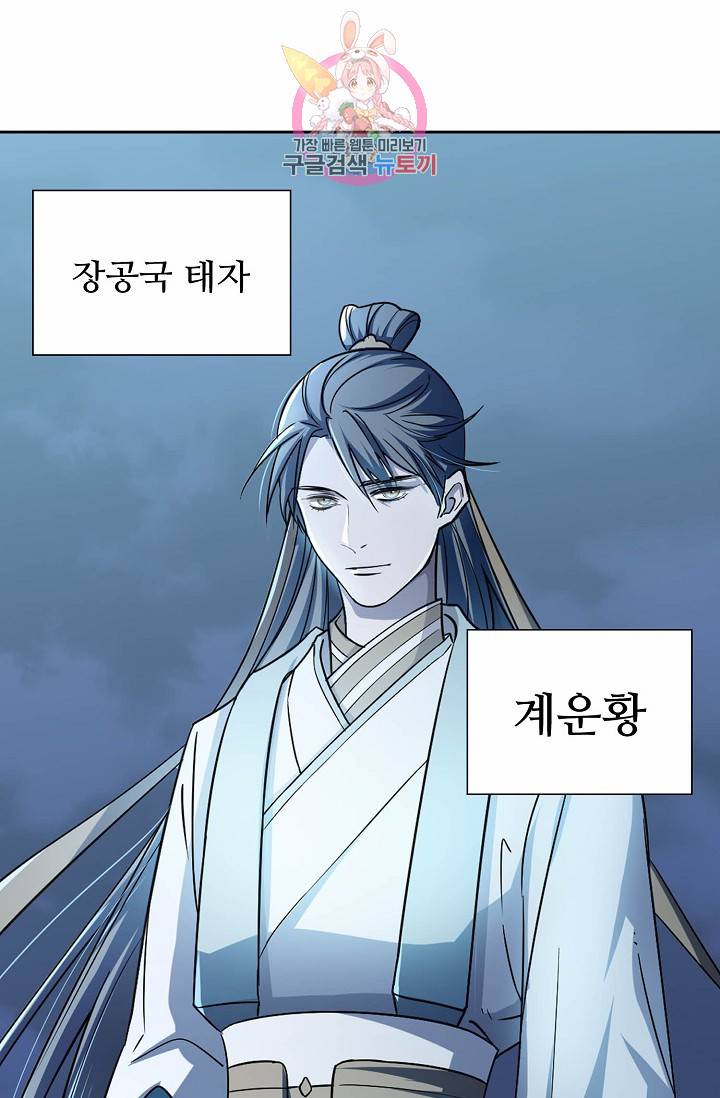 독보다 강한 꽃 8화 3