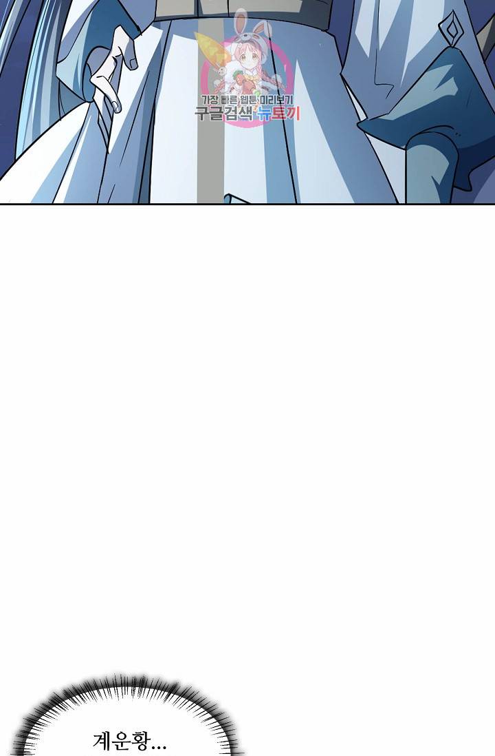 독보다 강한 꽃 8화 4